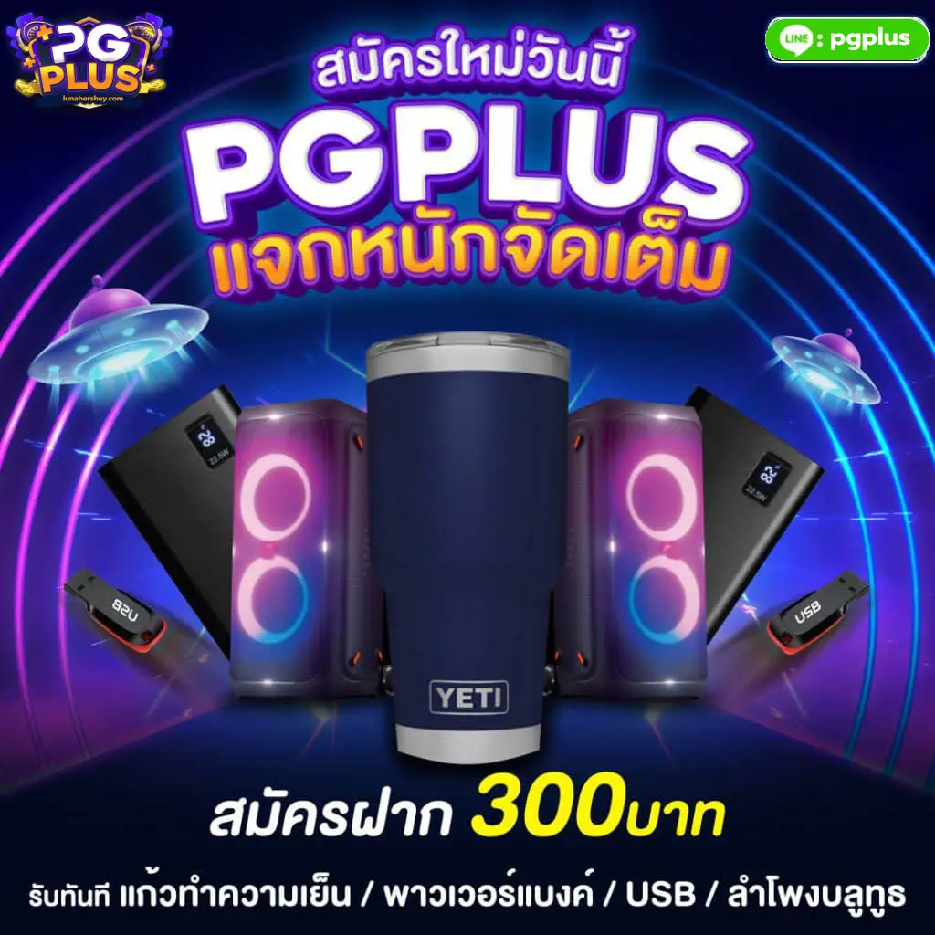 pgplus